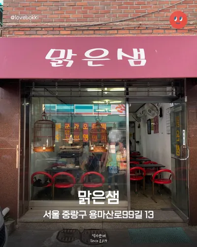 맑은샘 15