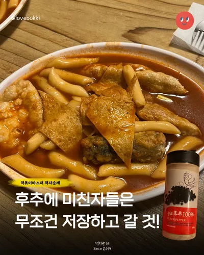 홍이네떡볶이 1