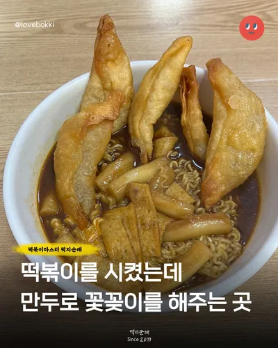 면동떡볶이 1
