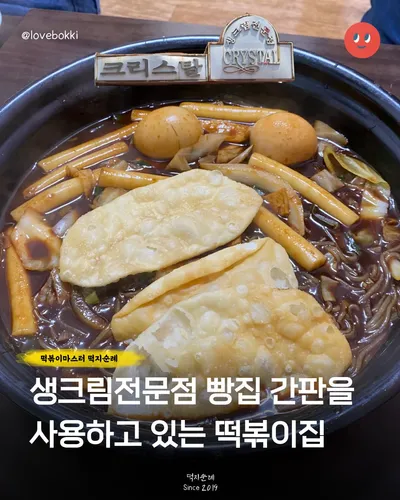 크리스탈 1
