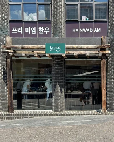 교카이젠 한남 10