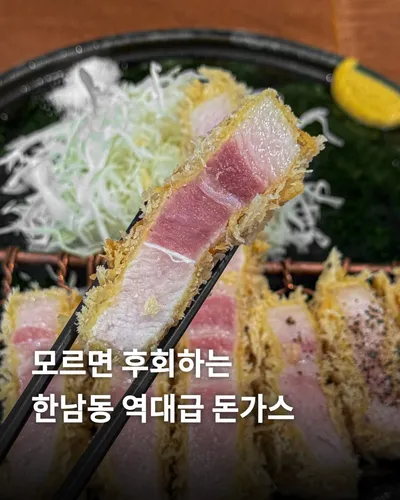 교카이젠 한남 1