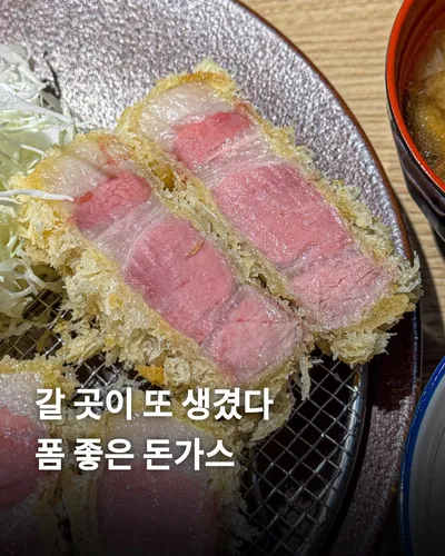 카츠쇼우 1