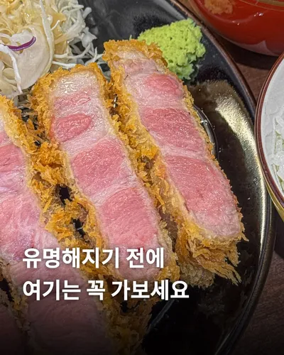 짱카츠 1