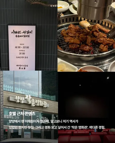 Itaewon Wanggalbi 1