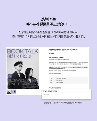 Tongue & Bean Cheongpa 10