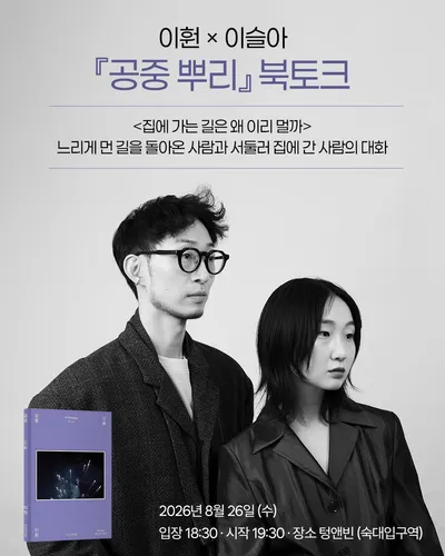 Tongue & Bean Cheongpa 5