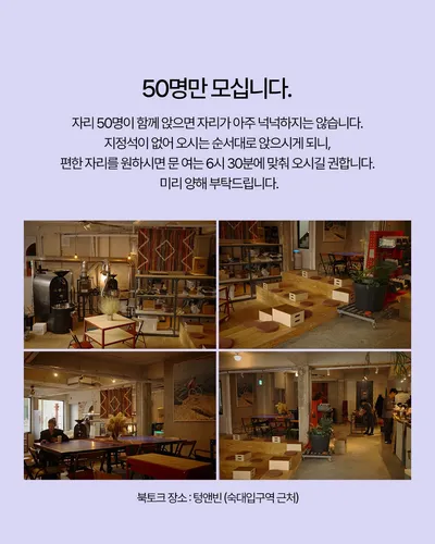 Tongue & Bean Cheongpa 11