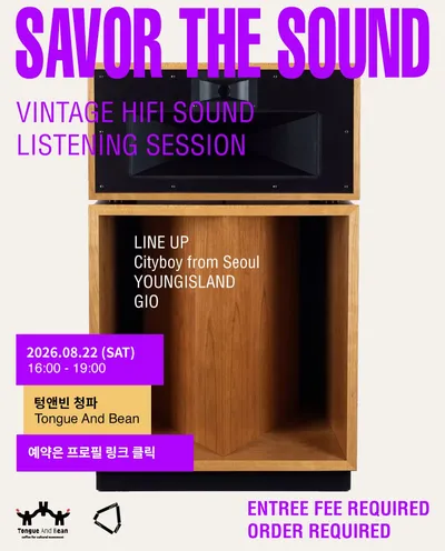 Tongue & Bean Cheongpa 9