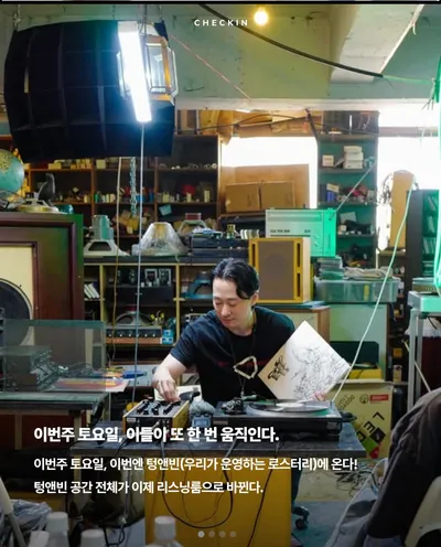 Tongue & Bean Cheongpa 3