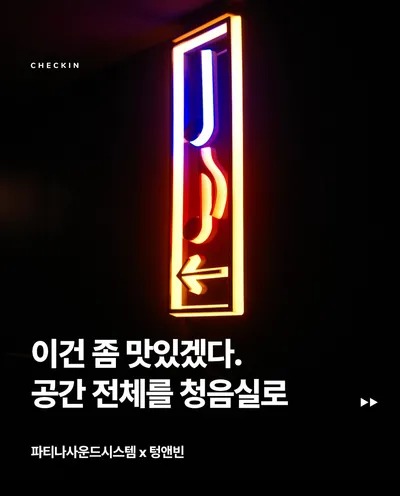 Tongue & Bean Cheongpa 1