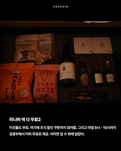The Aoyama Grand Hotel 12