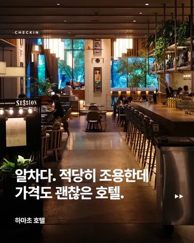Hamacho Hotel 1