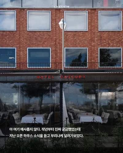 HOTEL CHICORY 2
