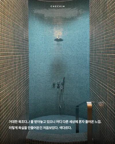 앳모스피어 스테이 13
