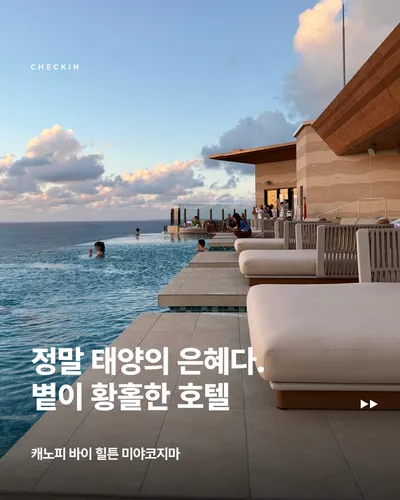 Canopy by Hilton Okinawa Miyako Island Resort 1