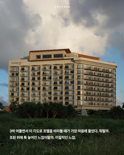 Canopy by Hilton Okinawa Miyako Island Resort 18