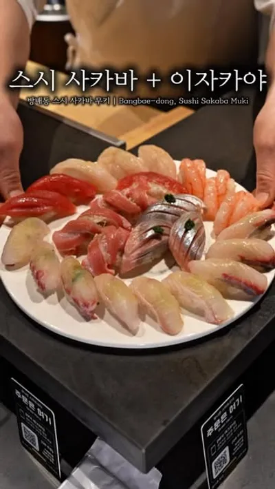 Sushi Sakaba Muki 1