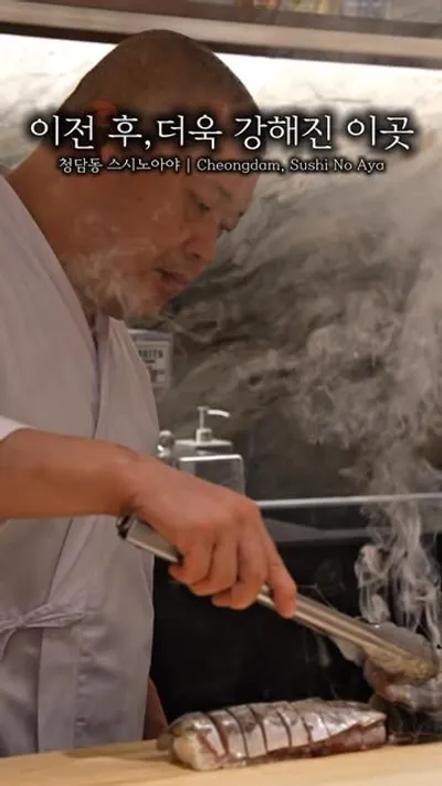 Sushinoaya 1