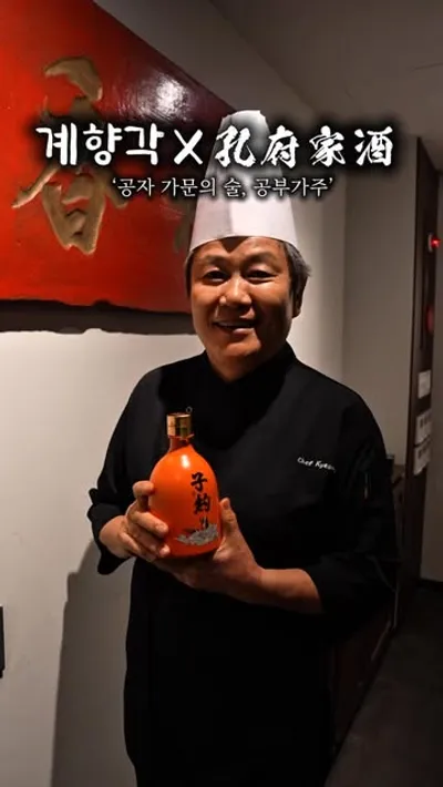 Gyehyanggak 1