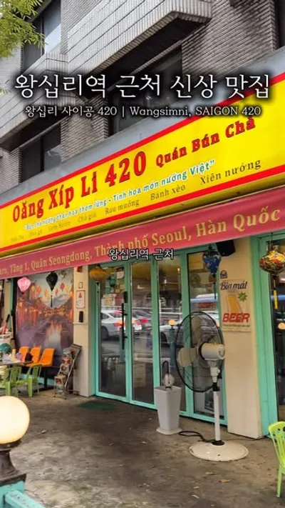 Wangsimni Saigon 1