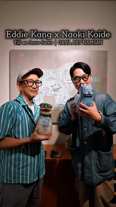 가나아트 남산 1