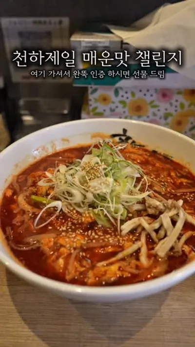 ラーメン新(ARATA) 狸小路店 1