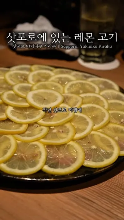 Yakiniku Kiraku Susukino 1