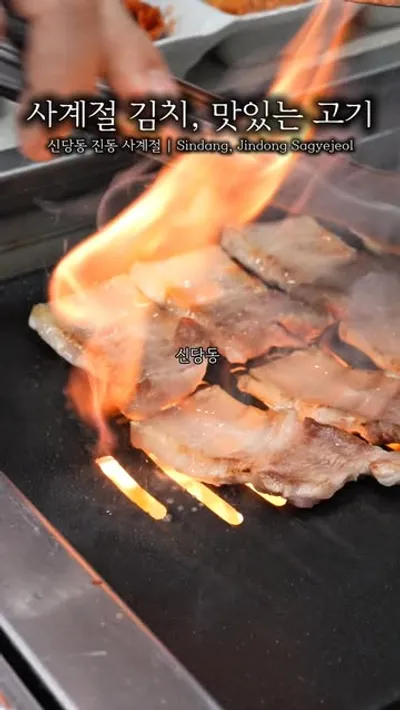 진동 사계절 1