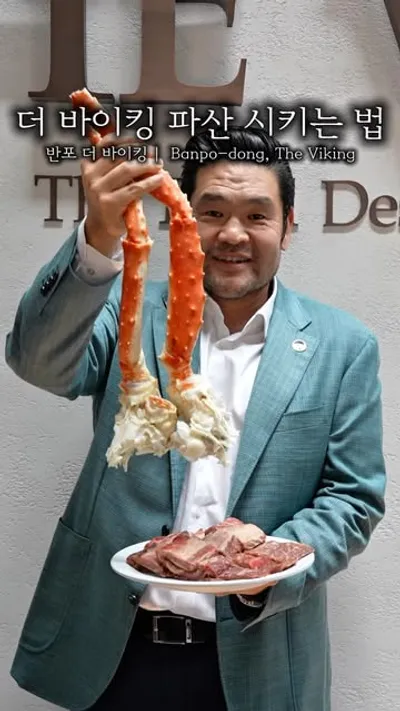 더 바이킹 1