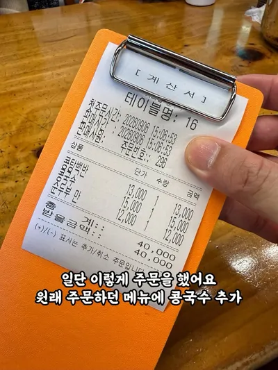 기와집순두부 조안본점 5