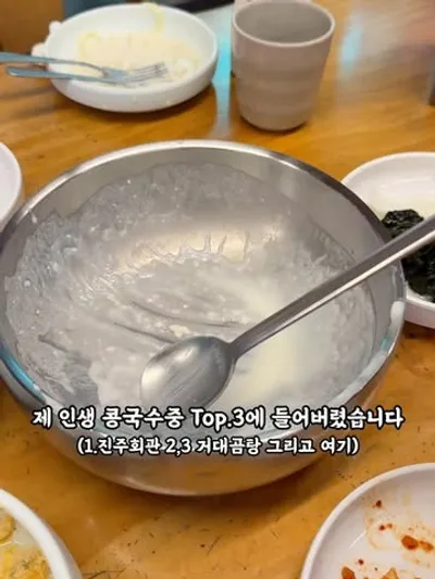 기와집순두부 조안본점 12