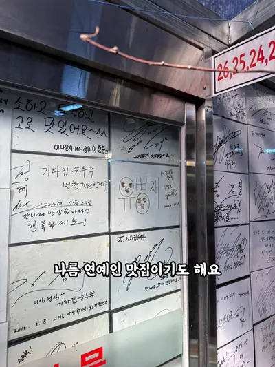 기와집순두부 조안본점 3