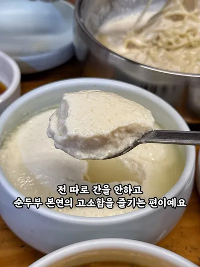 기와집순두부 조안본점 16