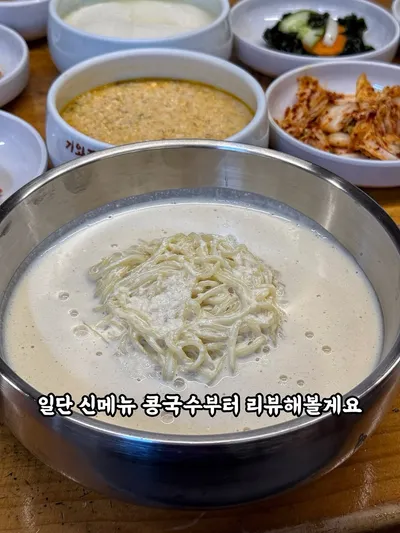 기와집순두부 조안본점 7