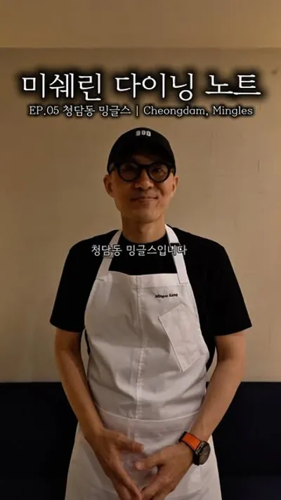밍글스 1