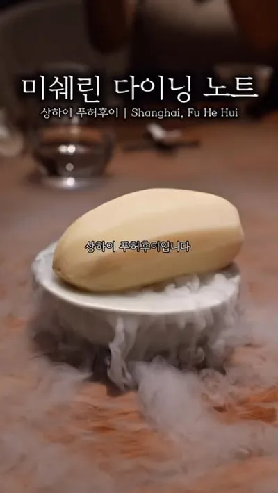 Fu He Hui 1