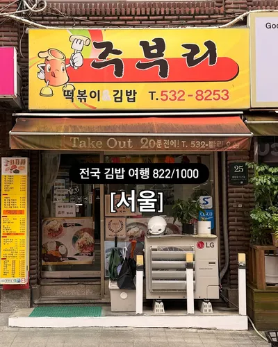 주부리 1