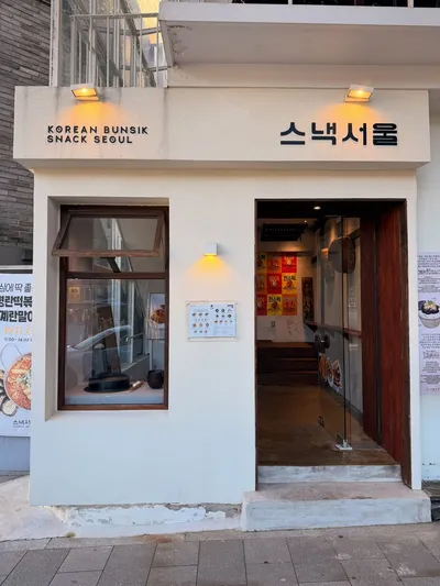 스낵서울 9