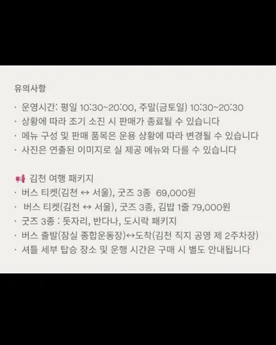 김천김밥축제 팝업 5