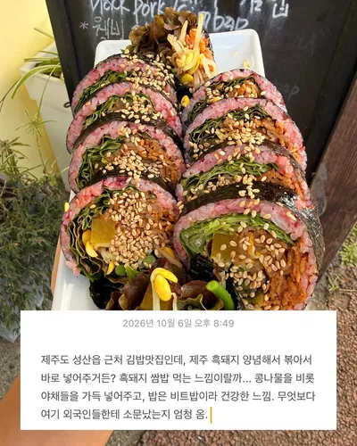 오드리김밥 1