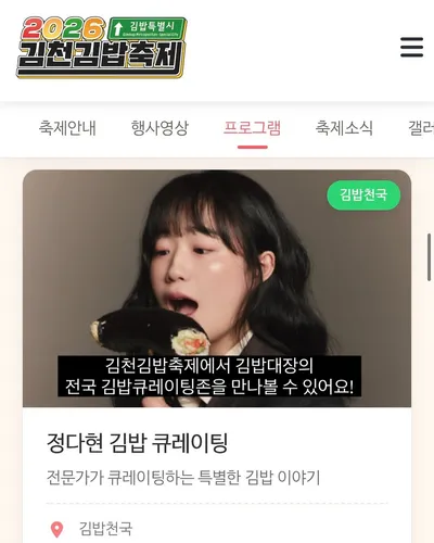 사명대사공원 2
