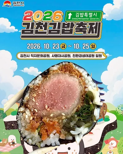 사명대사공원 1