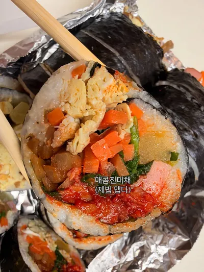영글찬김밥 3
