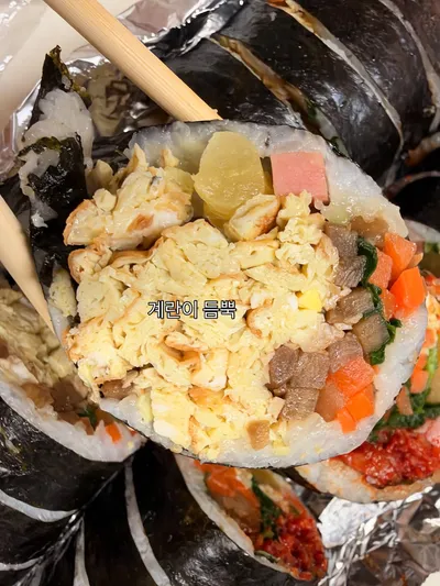 영글찬김밥 2