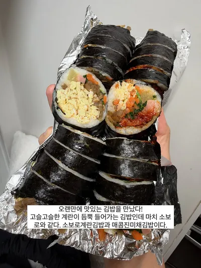 영글찬김밥 1