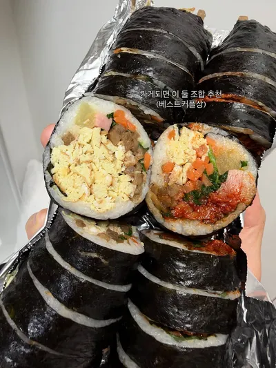 영글찬김밥 4