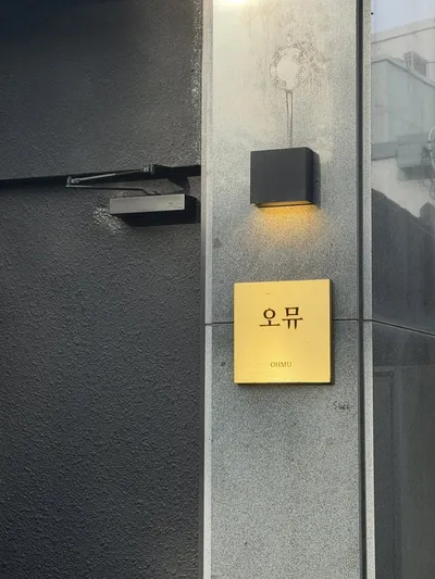 키친오뮤 12