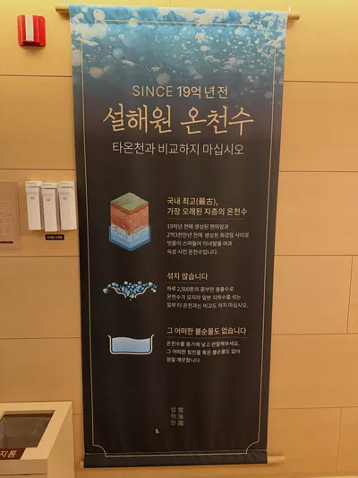 설해원 4
