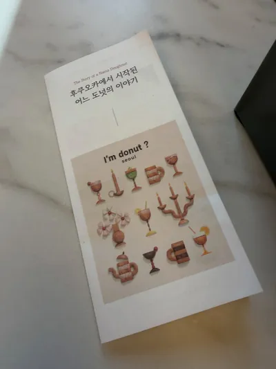 아임도넛 신세계강남점 13